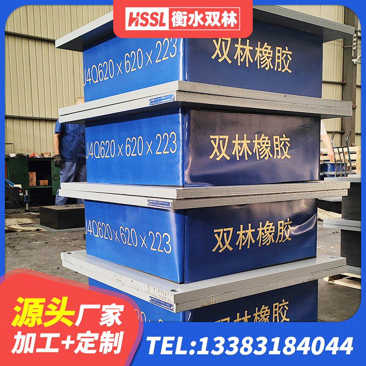 景洪市建筑楼体隔震支座生产厂家 景洪市建筑高阻泥隔震支座 景洪市铅芯隔震支座(LRB)厂家 景洪市LRB400型支座 - 第2张
