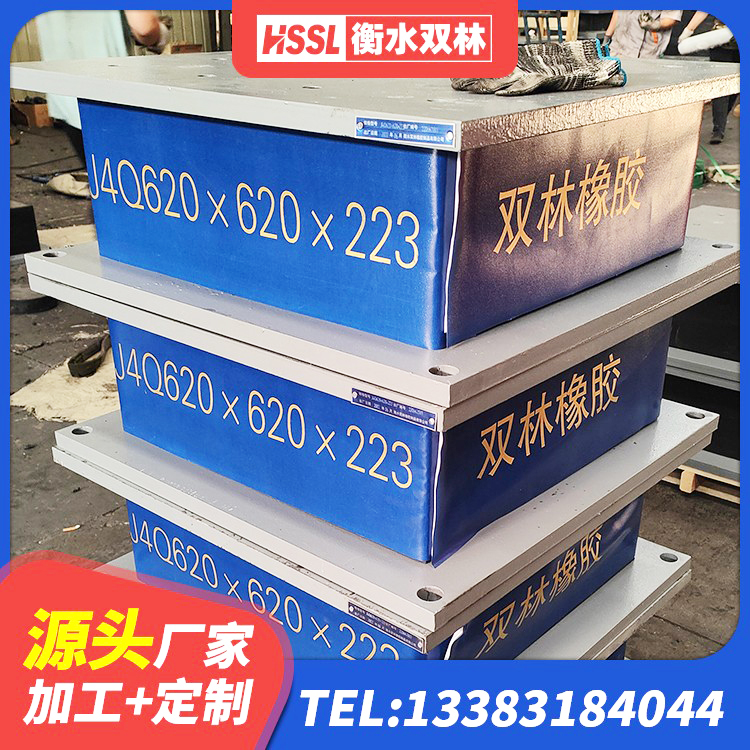 景洪市橡胶隔震支座LNR-700生产厂家 景洪市建筑水平力分散力型LNR隔震支座生产厂家 景洪市LRB900-II型隔震支座 景洪市隔震层支座