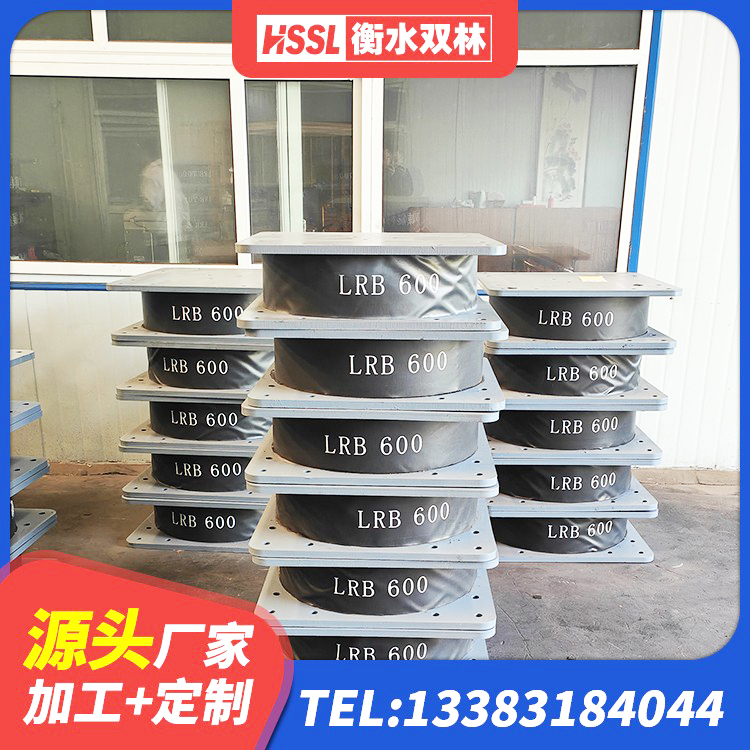 景洪市建筑楼体隔震支座生产厂家 景洪市建筑高阻泥隔震支座 景洪市铅芯隔震支座(LRB)厂家 景洪市LRB400型支座 - 第4张